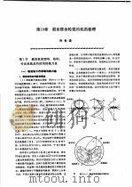 机修手册 第3卷 金属切削机床修理 第3篇 普通齿轮加工机床的修理 第19章 弧齿锥齿轮铣齿机的修理 下 1964 PDF电子版封面 7111034880 《机修手册》第3版编委会