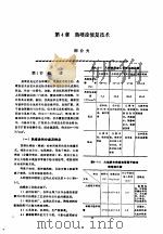 机修手册 第2卷 修理技术基础 第1篇 零件修复和强化技术 第4章 热喷涂修复技术 1964 PDF电子版封面 711103449X 《机修手册》第3版编委会
