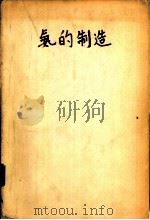 贵金属和稀有金属电镀   1965  PDF电子版封面    表面处理技术译丛编译组编 