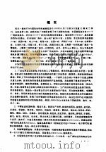 ITMA95第十二届国际纺织机械展览会报道（ PDF版）