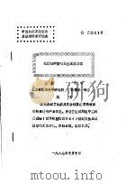 真丝双绉防缩免烫整理的研究（ PDF版）