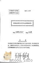 提高酸减量仿丝绸产品丝绸感的研究（ PDF版）