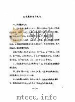 乳化泵的操作规程（ PDF版）