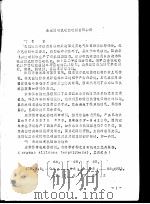 亲水性有机硅整理剂应用初探（1986 PDF版）
