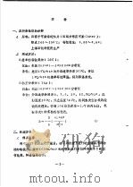 阳离子可染涤纶在高速纺条件下的结构与性能 PDF电子版封面 穆淑华,杨庆,叶岁生,朱晔