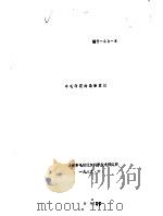 羊毛印花的最新发展（1989 PDF版）