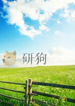 高级中学课本  生物（1982 PDF版）