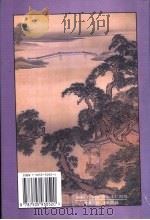 东周列国演义   1998  PDF电子版封面  7505930524  （明）冯梦龙等编撰 
