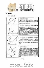 实用机械工程手册 设计制造之部 1951 PDF电子版封面 柴志明编
