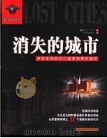 苍南县土地志  下  第12章  土地监察   1997.03  PDF电子版封面  7806812326  苍南县土地志编辑部 