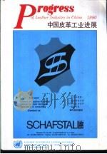 中国皮革工业进展 1991 1991 PDF电子版封面 7501910383 石祥麟主编;轻工业部上海皮革技术中心编辑