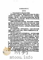 山西抗战的回忆（1938 PDF版）