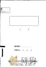 第四谭:发扬我军三大民主 PDF电子版封面