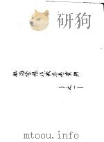 航海登陆作战参考资料  之一（ PDF版）