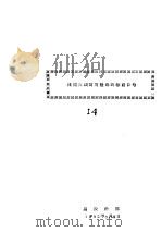 渡过大河后适用的标语口号（1935 PDF版）