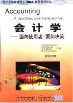 会计学 面向使用者·面向决策 1999 PDF电子版封面 7302032378 (美)(F.S.B.汉弥尔顿)F.S.B.Hamilton等