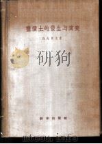 1976年农历   1975  PDF电子版封面  17144·32  农业出版社编辑 