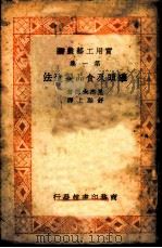 罐头及食品制造法（ PDF版）