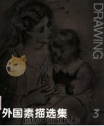 外国素描选集  3   1979  PDF电子版封面  7102015771  陈允鹤，蒋淑均编 