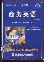 商务英语 英文版 第5版 1998 PDF电子版封面 7810442333 (美)玛丽·爱伦·伽菲(Mary Ellen Guffey)