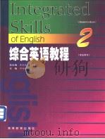 虞苏美  黄源深总主编  邹为诚主编   1998年12月第1版  PDF电子版封面    虞苏美  黄源深总主编  邹为诚主编 