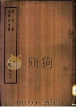 四部备要  集部  东原集（ PDF版）