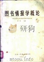 简字丛书之六常用简字表陈光垚北新书局上海3611初版 PDF电子版封面