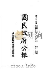 实用测量法卫梓松商务印书馆上海 PDF电子版封面