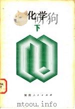 出国人员知识手册 1996 PDF电子版封面 7810277731 李智华,黄监亭著