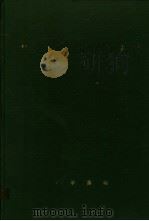 历史语言研究所集刊  第19册（1987 PDF版）