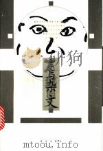 散文与杂文 1997 PDF电子版封面 7501415102 张恨水著