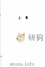 莫泊桑长篇小说全集 1 1996 PDF电子版封面 7540414871 (法)莫泊桑著;李青崖译