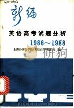 崇祯长编杨廷枢佚名陈洪范应喜臣徐芳烈瞿元锡邓凯黄宗羲神州国光社上海 PDF电子版封面