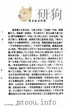 蜀道难   1993  PDF电子版封面  753780771X  张恨水著 
