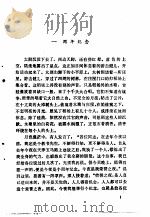 巷战之夜 1993 PDF电子版封面 753780771X 张恨水著