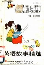 英语故事精选 1986 PDF电子版封面 7434·46 郑学才,李青云选注