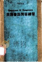 英语会话问答练习   1986  PDF电子版封面    语文研究社编 