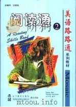 阅读通 2 1998 PDF电子版封面 7538253939 (美)Elaine Kirn,Pamela Hartmann
