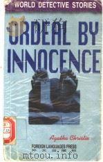 无辜   1996  PDF电子版封面  7119018531  （英）Agatha Christie著 