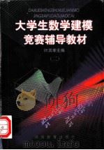 婴儿教保机关管理方法社会部研究室正中书局     PDF电子版封面     