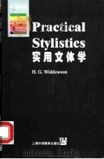 实用文体学:英文 1999 PDF电子版封面 (英)威多森著