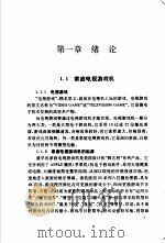 电脑游戏机F BASIC语言与编程技巧   1993  PDF电子版封面  750531940X  于春，张新莲编著 