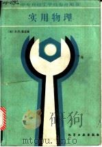 美国的帝国主义外交顾琪影北新书局上海 PDF电子版封面