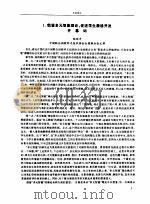 “促进全民教育 提高学生素质”国际研讨会 多元智能开发与评价的研究 PDF电子版封面