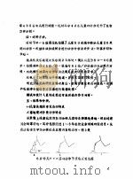 全国教育学院系统首届体育学术论文及经验报告会  专辑2  3-12岁儿童快跑能力发展的研究（ PDF版）