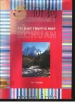 四川旅游交通图集   1992  PDF电子版封面  722001824X  四川海外旅游公司《旅游文化报》主编 