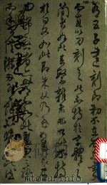 吴子建印集   1988  PDF电子版封面    吴子建 