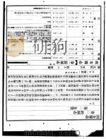 固安县志 第2卷 经制志 第2册 食货 PDF电子版封面 潘程皋著