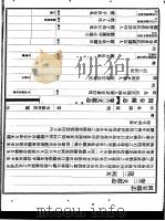 固安县志  第3卷  文献志  第3册  列女     PDF电子版封面    潘程皋著 