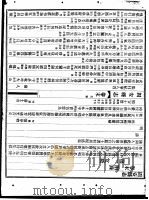 固安县志 卷末 附录 第一 文征 PDF电子版封面 潘程皋著